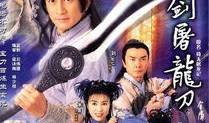 香港武侠电视剧,香港武侠剧经典回顾